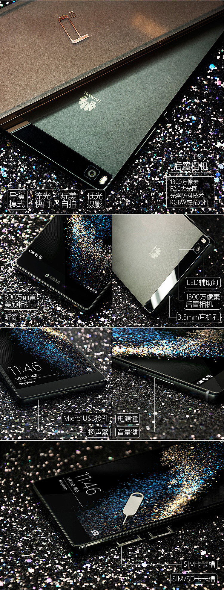 华为 P8 高配版 64GB 流光金 移动联通4G手机 双卡双待