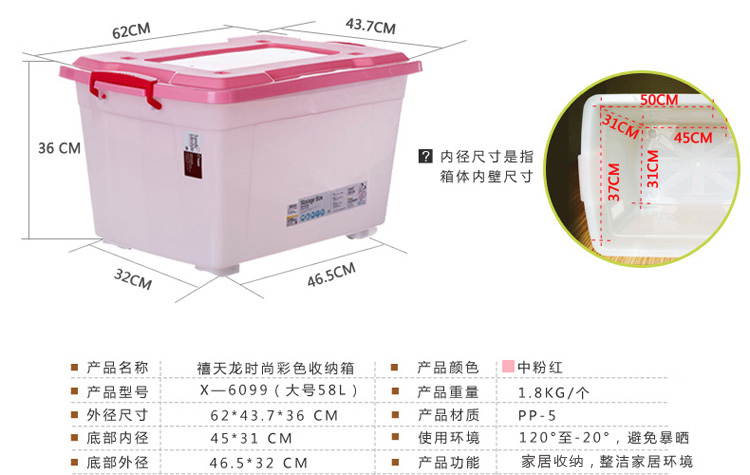 
                                        禧天龙Citylong 塑料收纳箱环保半透明整理箱带滑轮大号衣物储物箱2个装 中粉红58L 6099                