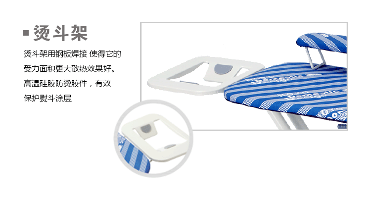 好友 多功能烫衣板(3613HT带袖架) Z8900