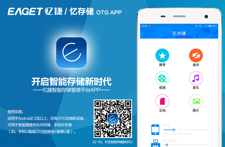 
                                        忆捷（EAGET）32GB USB3.0 U盘 V90双接口OTG高速全金属安卓手机电脑多用车载优盘                