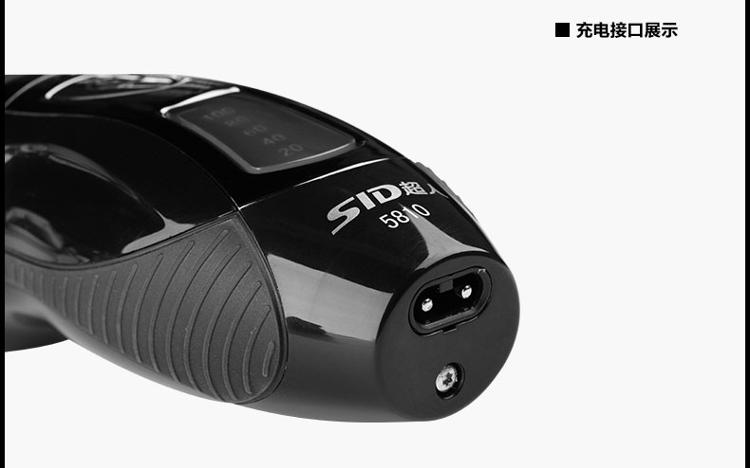 
                                        超人(SID) SA5810全身水洗往复式电动剃须刀 刮胡刀                