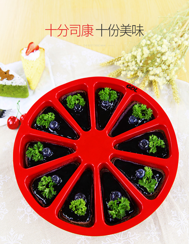 高达莱（GDL）烘焙工具 铂金硅胶蛋糕模具 十份司康三角形蛋糕 烘焙模具烤箱家用PS-204