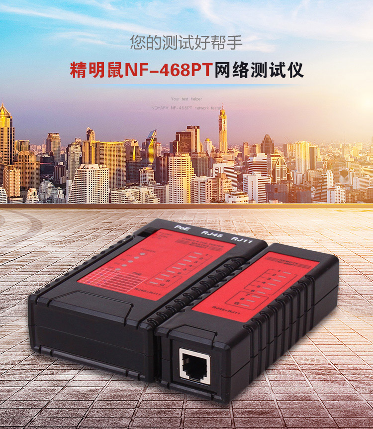 精明鼠 (noyafa) NF-468PT 网络测试仪 测试...-京东