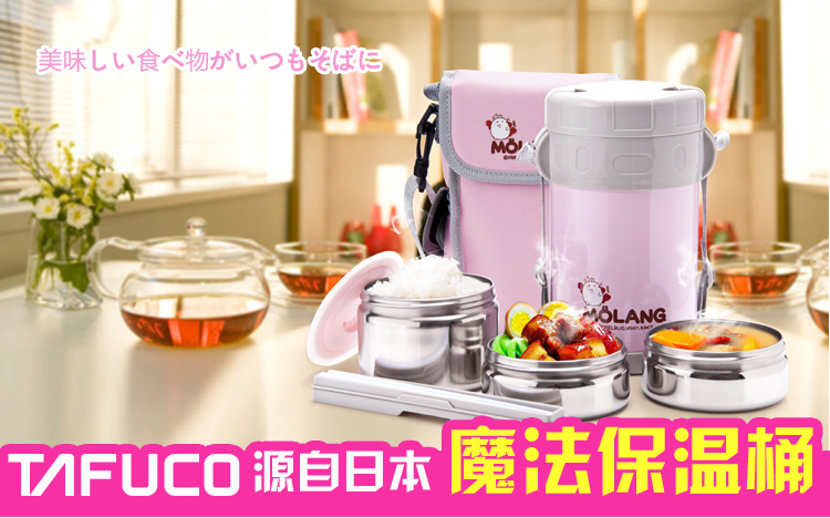 
                                        
                                        泰福高（TAFUCO）保温饭盒 304不锈钢免加热三层便当盒学生饭盒 T-0700 粉色1.5L赠保温包                