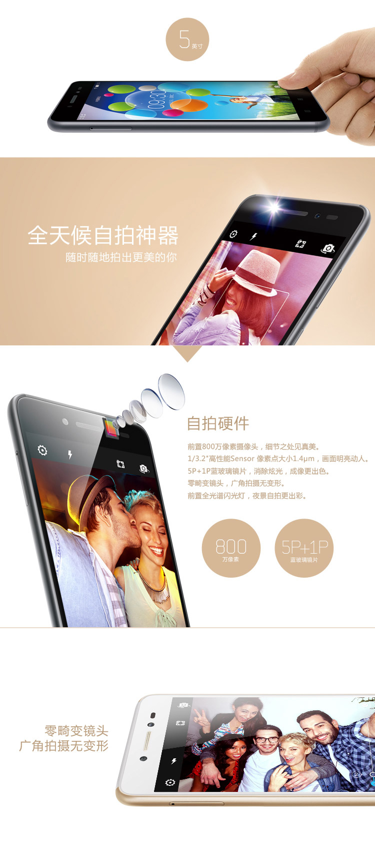 联想(Lenovo) 笋尖S90 (S90-E) 2GB 铂雅金 电信4G手机 双卡双待