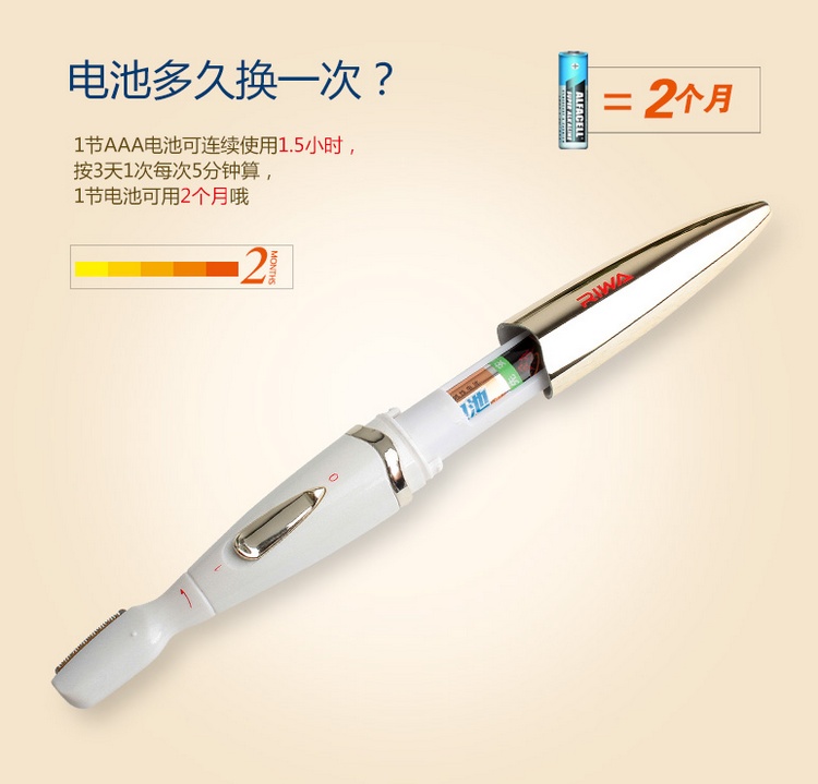 
                                        雷瓦（RIWA） RF-351B 迷你防水钛金微齿女士剃毛器                