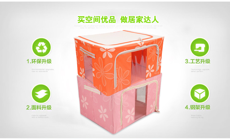 
                                        
                                                            空间优品 大号加固双视窗百纳整理箱 特色印花牛津布收纳箱66L两只装 太阳花橙+太阳花粉                