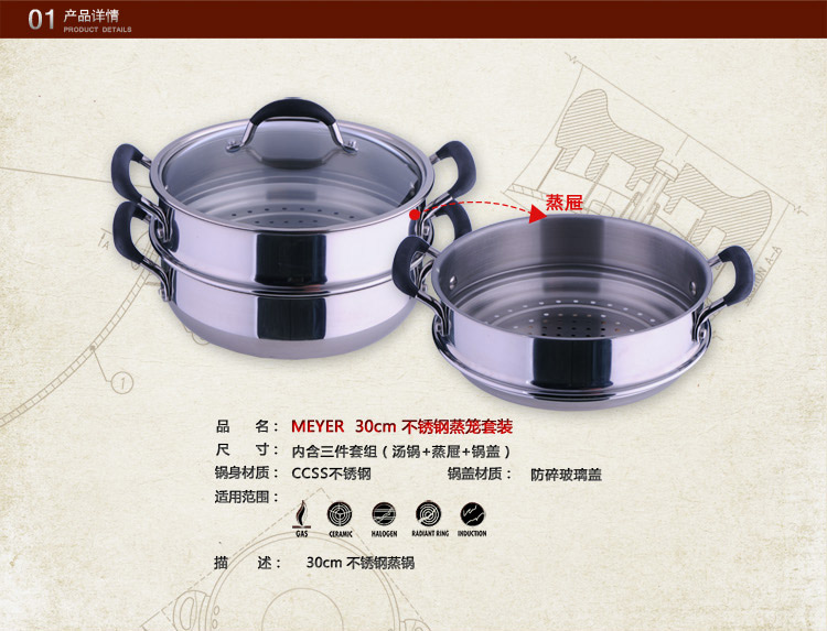 美亚（MEYER）30cm蒸锅不锈钢硅胶握手蒸笼套装77345