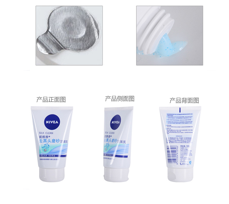 
                                        
                                                            妮维雅(NIVEA)去黑头磨砂洁面乳 100g（洗面奶 去黑头 去角质 卸妆）                