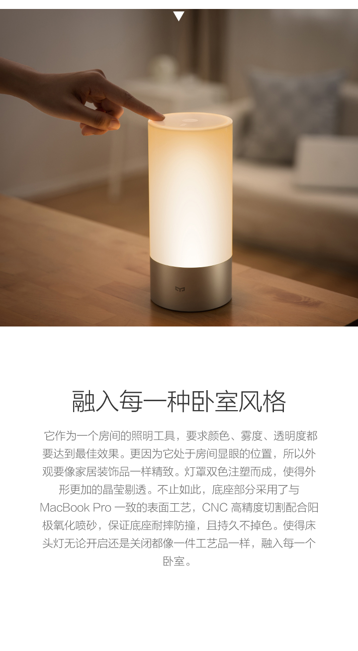 
                                        Yeelight 床头灯 小米生态链 智能灯 氛围灯 1600万色 多种预置情景模式 小米床头灯/小夜灯 欧司朗灯珠                