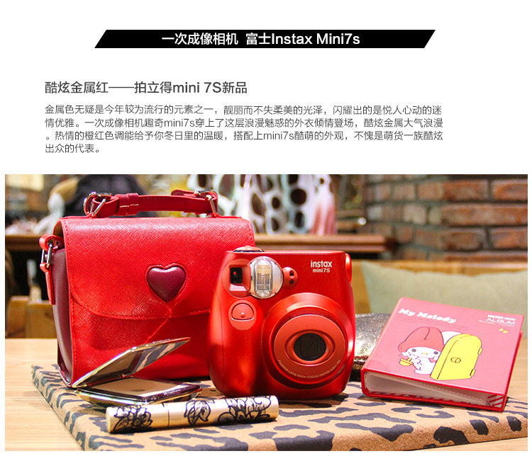 
                                        富士（FUJIFILM）INSTAX 一次成像相机  MINI7s相机 甜蜜金属红                