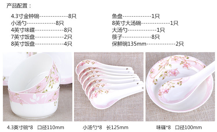 
                                        樱之歌 43头 春光明媚 餐具套装                