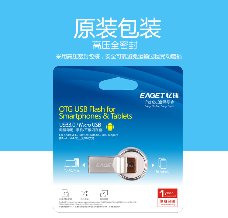 
                                        忆捷（EAGET）32GB USB3.0 U盘 V90双接口OTG高速全金属安卓手机电脑多用车载优盘                