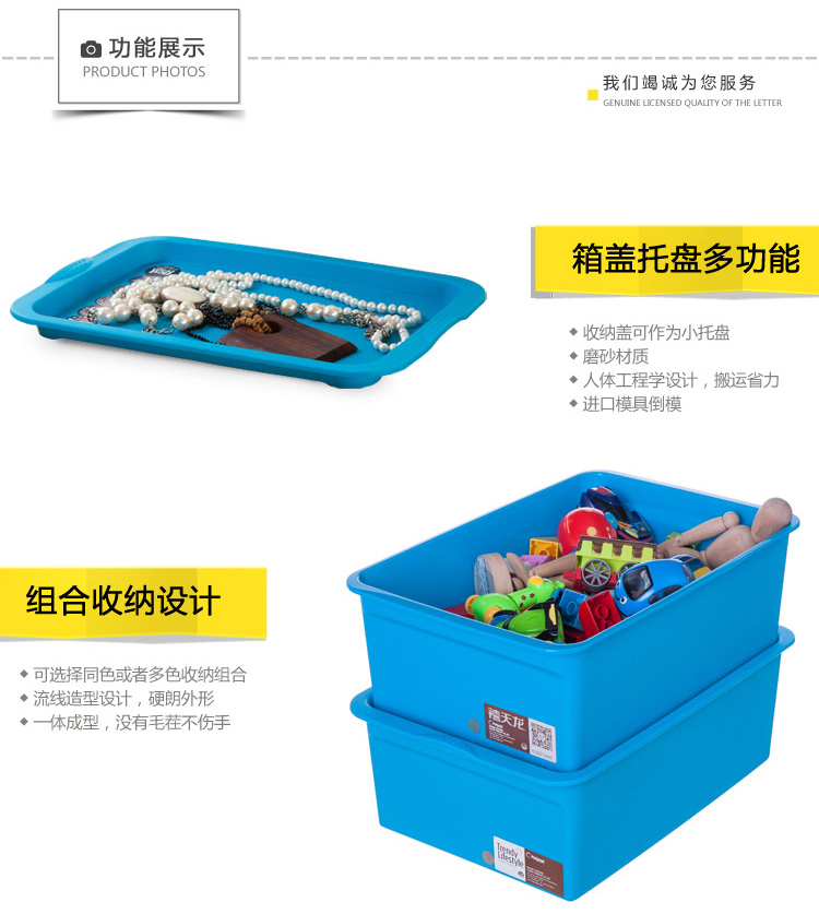 禧天龙Citylong 塑料收纳盒大号桌面杂物零食储物盒两件套 孔雀蓝11L 6098