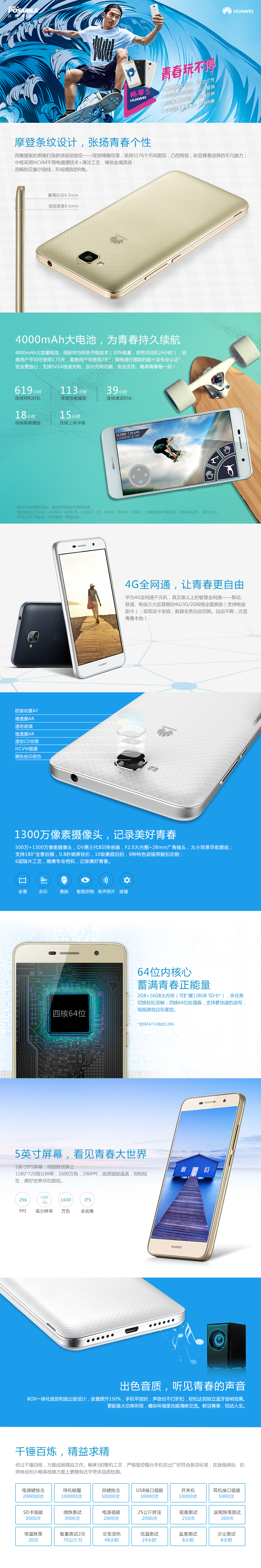 华为 畅享5 朦胧灰 移动联通电信4G手机 双卡双待