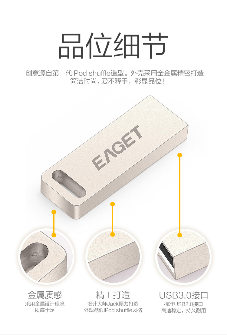 忆捷（EAGET） U60-16G USB3.0高速 全金属高端防水防尘防静电U盘银色
