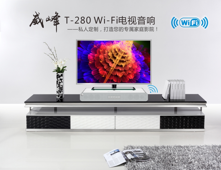 
                                        奋达（F&D） 威峰T-280钛金WIFI版 全新2.2电视音箱/客厅音箱 WIFI音箱   蓝牙音箱 震撼双低音炮  高清音质                