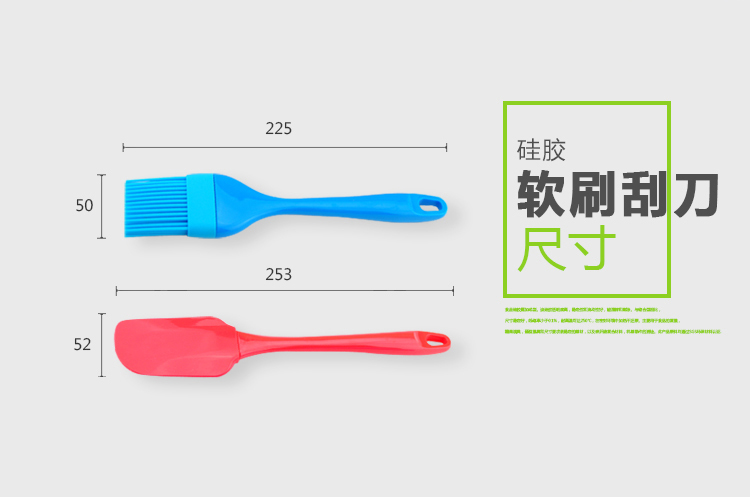 【京东超市】艾尚乐ASSALi 有机硅胶蛋糕烘焙工具软刷+刮刀二件套AS035
