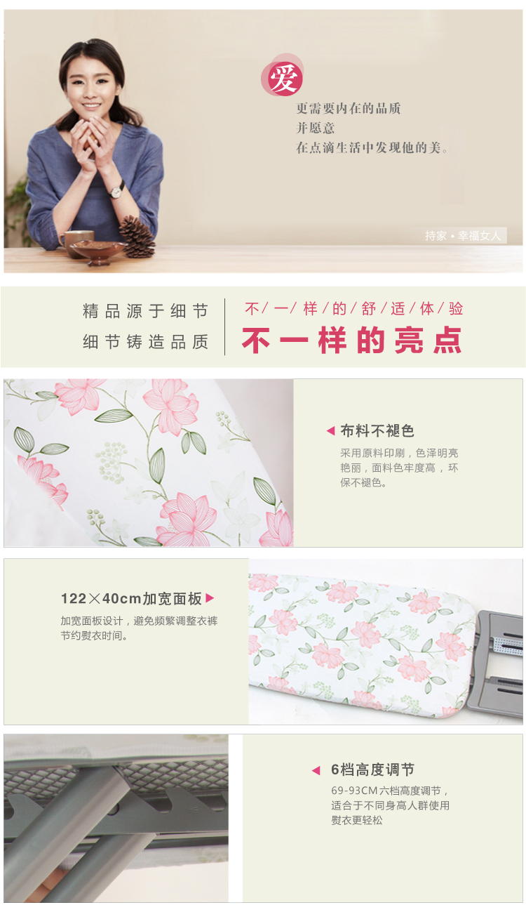 
                                        
                                        持家（CHICGAL）旗舰款CJ-T005 红袖添香 家用折叠烫衣板熨衣板特大号                