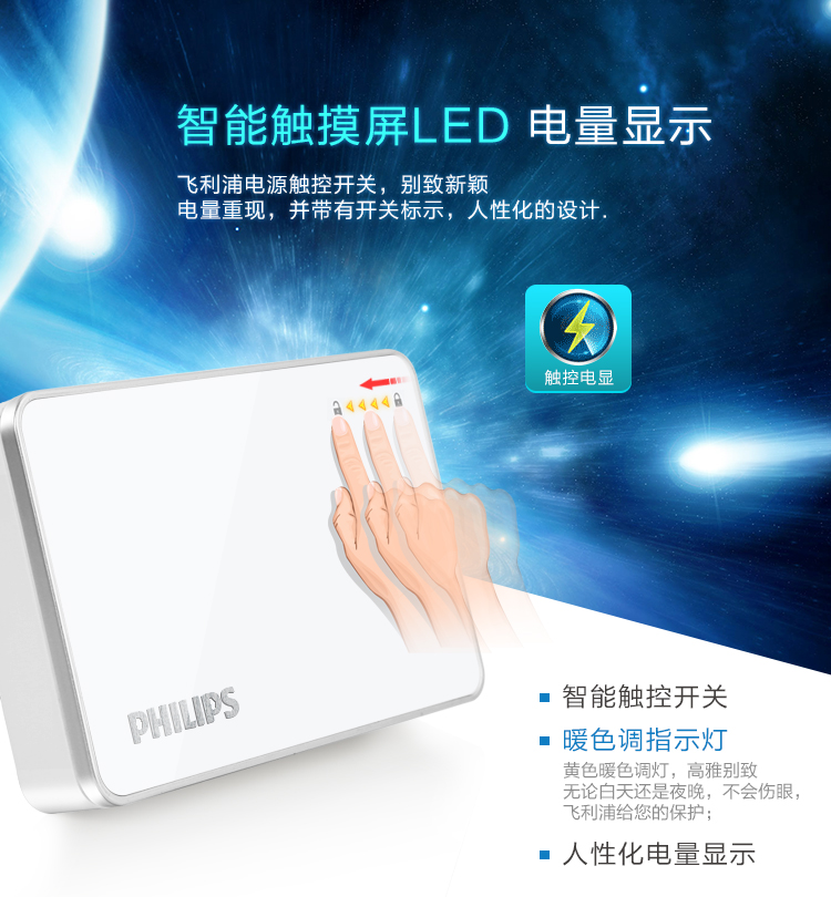 飞利浦 9000毫安 移动电源/充电宝 聚合物 双USB输出 DLP6091 金色 触控显示电量