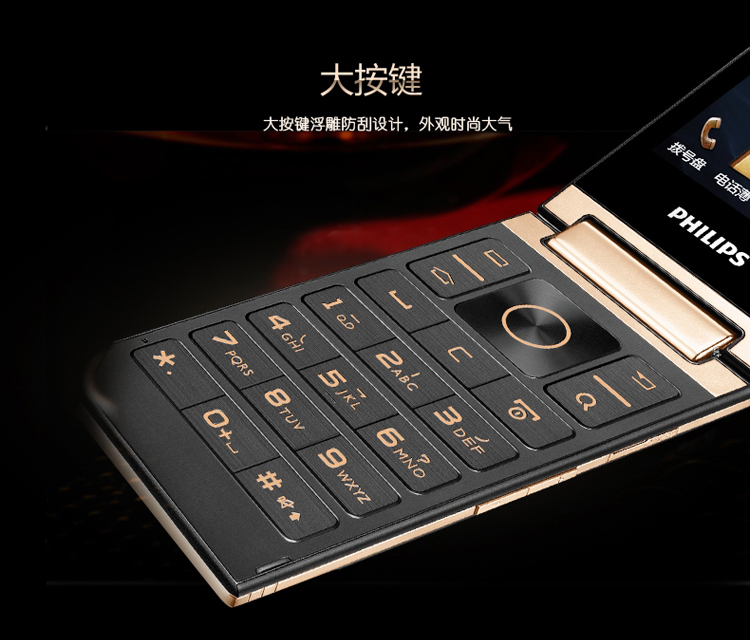 
                                        飞利浦（PHILIPS） E380 夜光黑 经典时尚翻盖双屏 移动联通2G 双卡双待 老人机 老年机 老人手机                