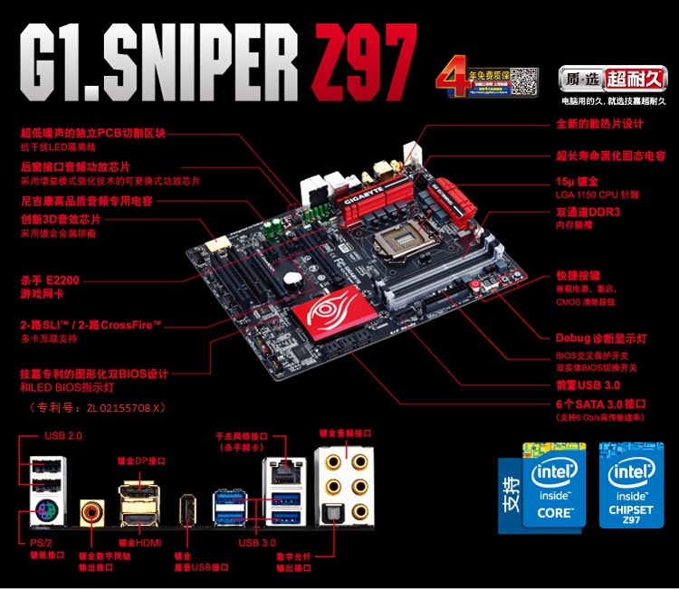 技嘉(gigabyte g1.sniper z97主板(intel z97 lga1150)