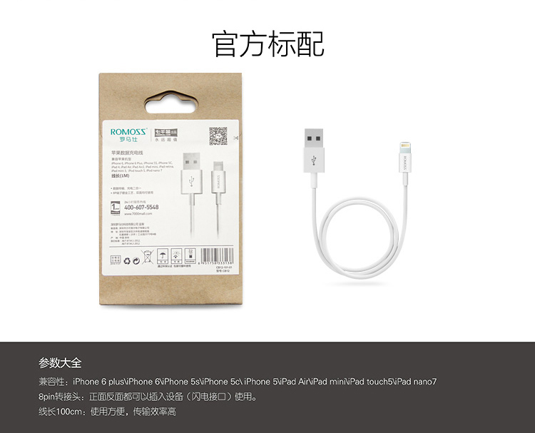 
                                        
                                                                                罗马仕 CB12 苹果数据线快充充电宝线适用iPhone14/13/12/11 Pro/se/Xs Max/XR/8手机充电线iPad Air/mini 1m                