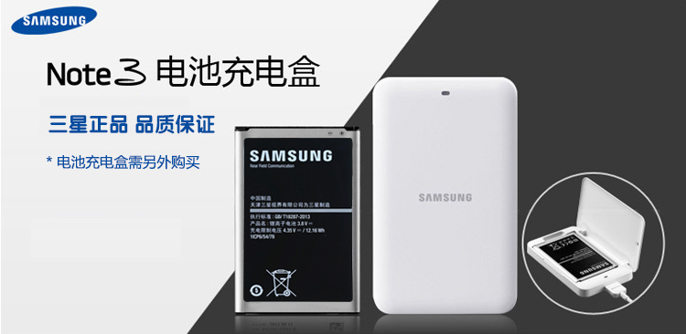 
                                        三星 Note3 手机电池 适用于N9006/N9002/N9008/N9009                
