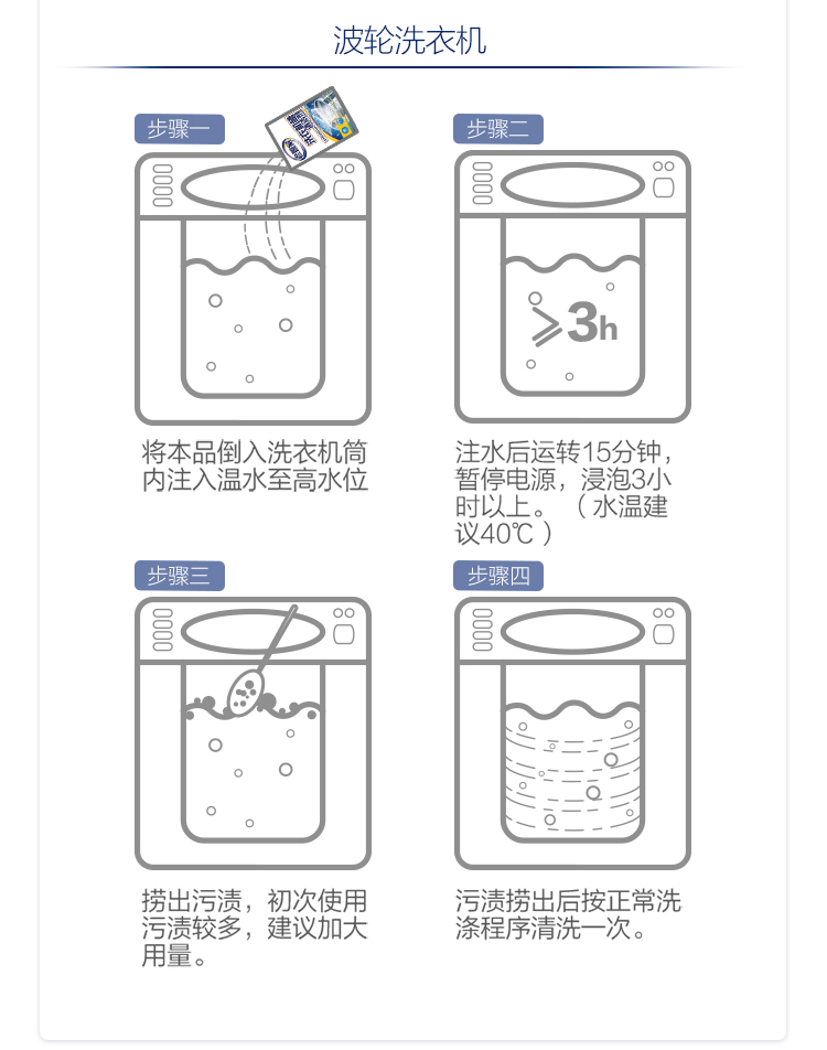 老管家 洗衣机槽清洁剂清洗剂波轮滚筒式洗衣机内胆除垢剂375...-京东