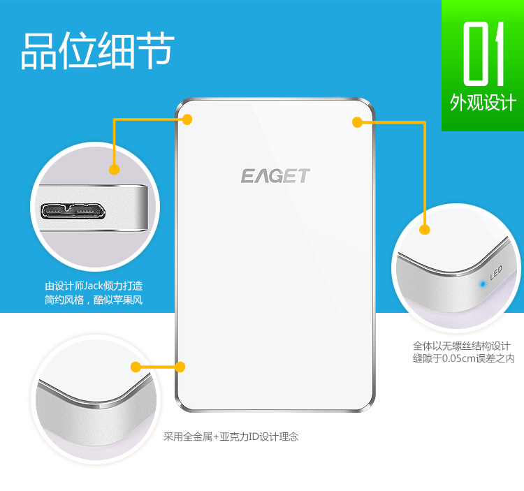 忆捷（EAGET） E30-500G USB3.0高速移动硬盘 时尚硬加密全金属 银白色8.8mm轻薄设计