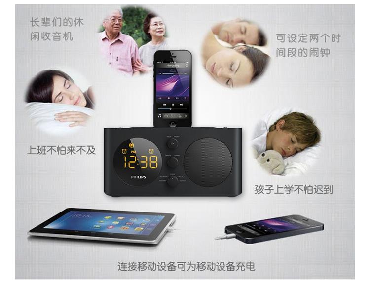 
                                飞利浦（PHILIPS）AJ6200DBZ苹果iPhone6S/6Plus/5/5s充电器 音乐基座音响 家居音箱 时钟/FM收音机 黑色            