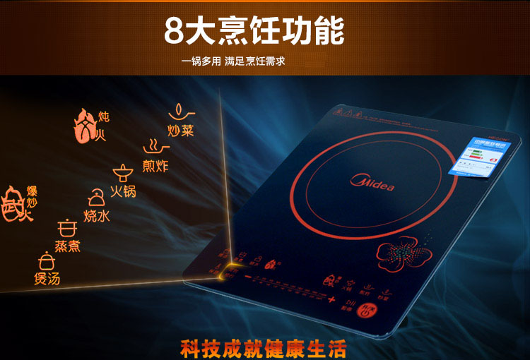美的（Midea）电磁炉触摸式酷薄RT2135 （赠汤锅+炒锅）