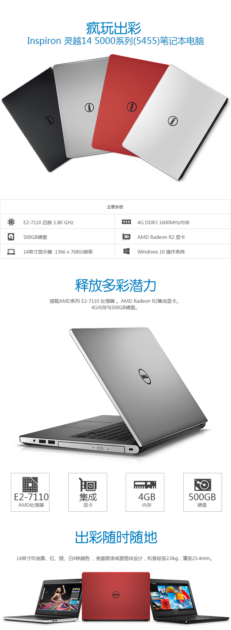 戴尔(dell)m5455r-2208 5455-2208 14英寸笔记本 e2-7110 4g 500g win