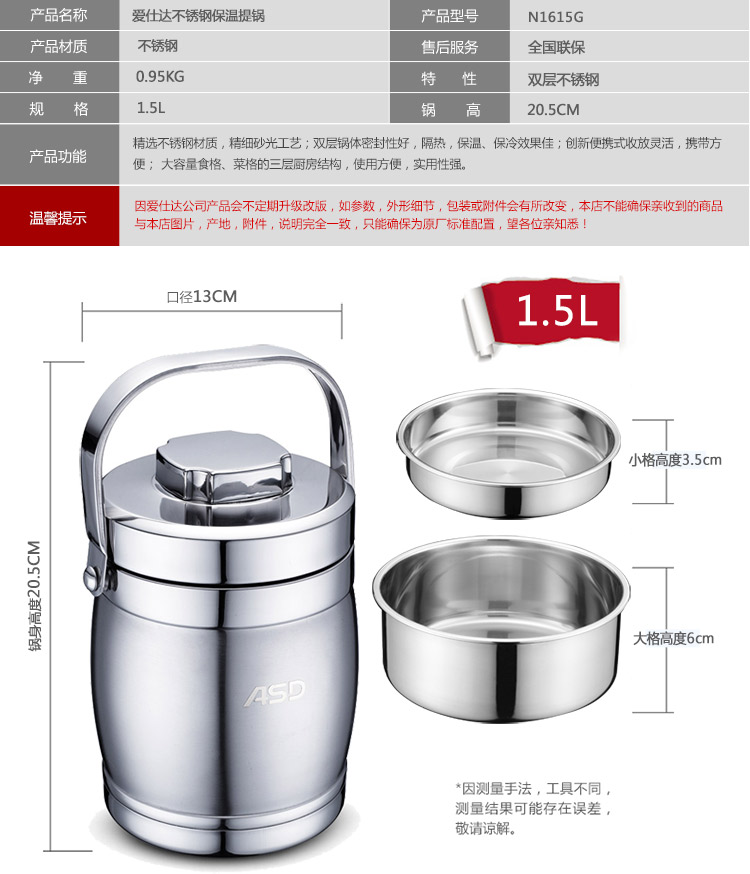 
                                        【京东超市】爱仕达1.5L多层保温提壶N1615G 不锈钢保温提锅可当饭盒                