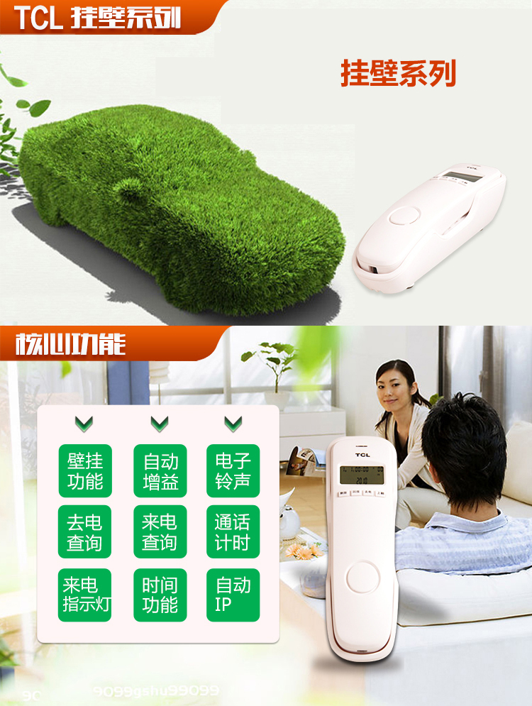 TCL 电话机 HA868(8A)电梯卫生间厨房 来去电查询存储一键拨号 座式可壁挂 酒店家用 有绳商务小挂机(黑色)