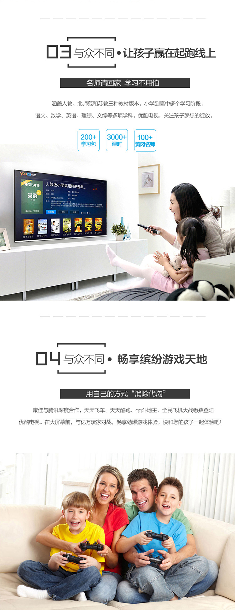 康佳（KONKA）LED55E330U 55英寸4K优酷电视梦想版海量影音电视（黑+银）