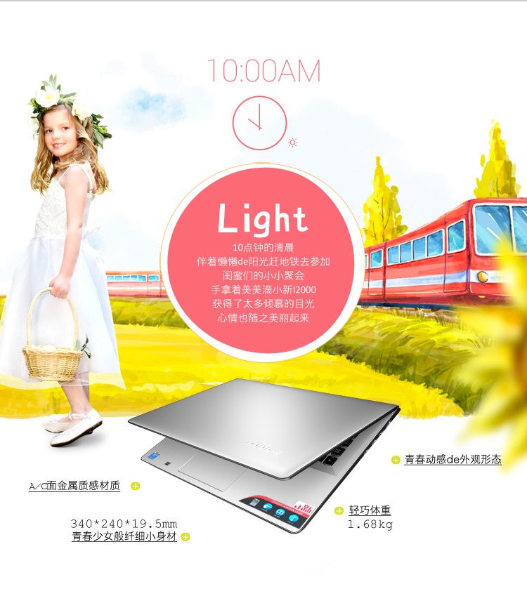 联想(Lenovo)小新出色版I2000IRIS版14英寸超薄笔记本电脑（i7-5557U 4G 8G SSHD+500G Iris6100）慕斯白