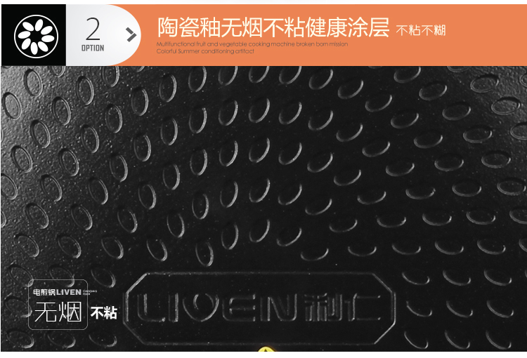 利仁（Liven）炫彩多功能电煎锅JG-J3501A（陶瓷釉涂层）
