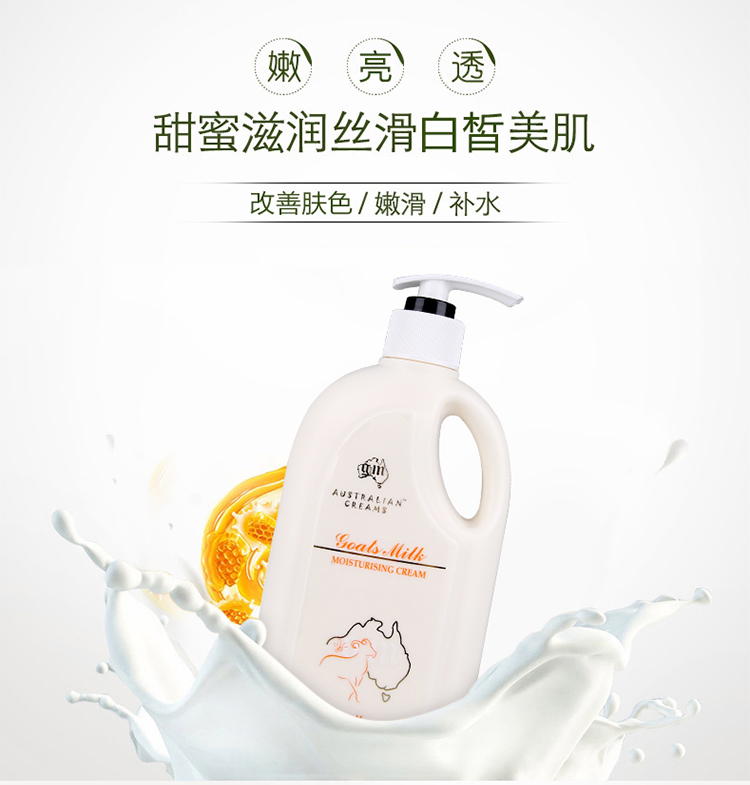 澳芝曼(G&M)山羊奶蜂蜜嫩肤霜/柔润霜500g 润白保湿修...-京东