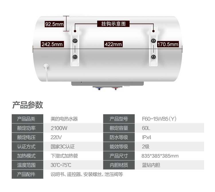 美的（Midea）60升预约洗浴 无线遥控 电热水器 F60...-京东