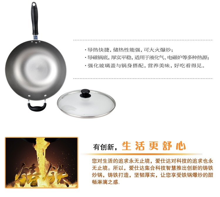 
                                        爱仕达36CM铸铁炒锅JX8336E 炒菜铁锅具生铁锅电磁炉通用                