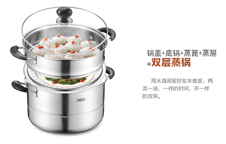 
                                        
                                                                                爱仕达 ASD 蒸锅不锈钢锅双层蒸锅蒸馒头锅煲汤锅蒸笼26CM电磁炉燃气通用锅具QVL1526(WG)                