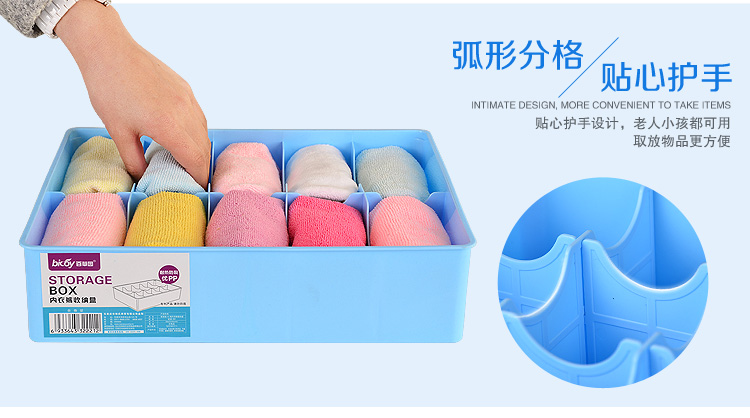 【京东超市】百草园（bicoy）花样组合塑料收纳盒无格/10格/12格储物盒3件套 蓝色