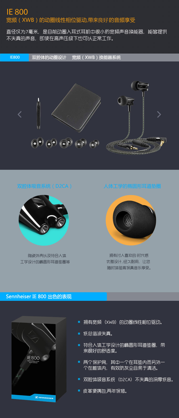 
                                        森海塞尔（Sennheiser） IE800 旗舰监听入耳式HiFi耳机 高保真音乐耳机                