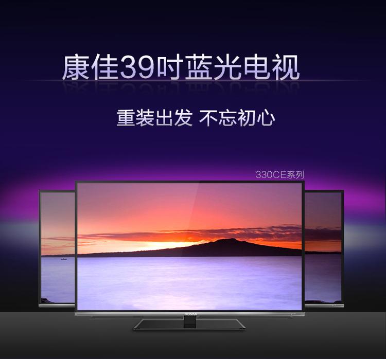 康佳（KONKA）LED39E330CE 39英寸 窄边框高清液晶电视（黑＋银）