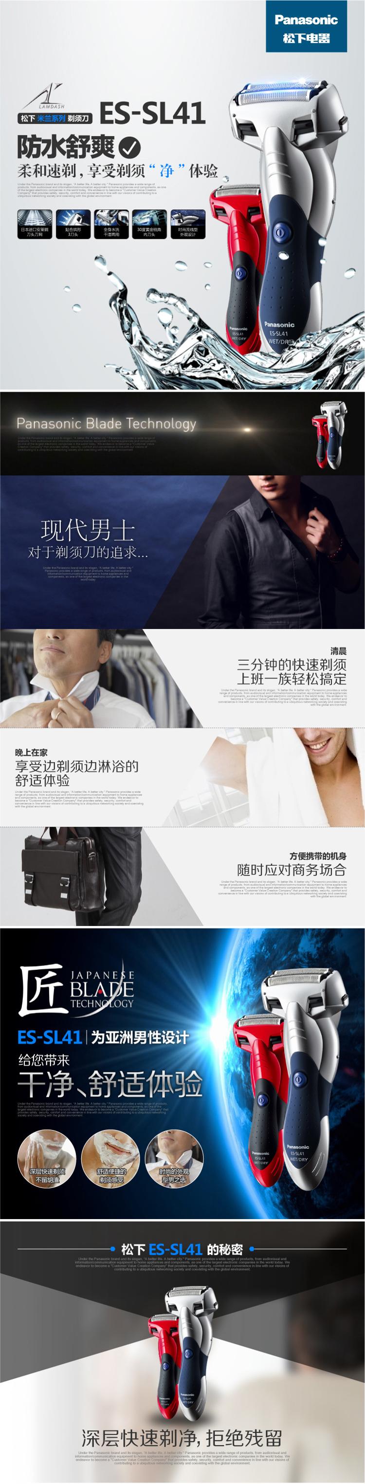 松下（panasonic） ES-SL41-R 剃须刀