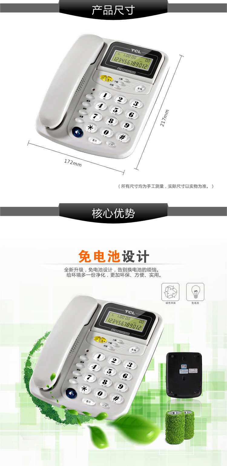
                                        
                                                                                TCL 电话机座机 固定电话 办公家用 来电显示 免电池 座式壁挂 HCD868(17B)TSD (火红色) 一年质保                