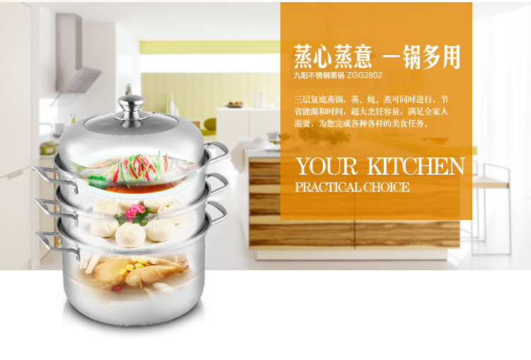 九阳（Joyoung）蒸锅28cm大蒸霸系列高拱锅盖不锈钢锅具三层ZGG2802
