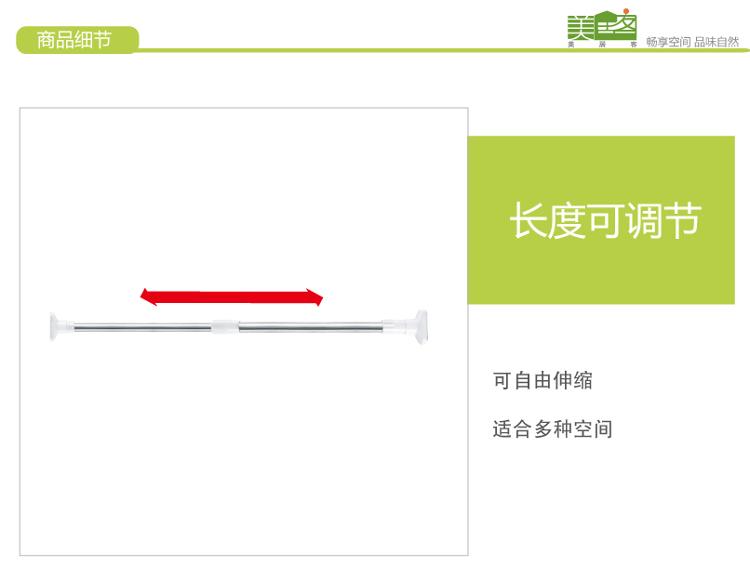 
                                        
                                                            美居客 浴帘杆 窗帘杆 衣柜撑杆 不锈钢伸缩晾衣杆免打孔浴室帘杆门帘杆置物杆单杆（1.1m-2m)                
