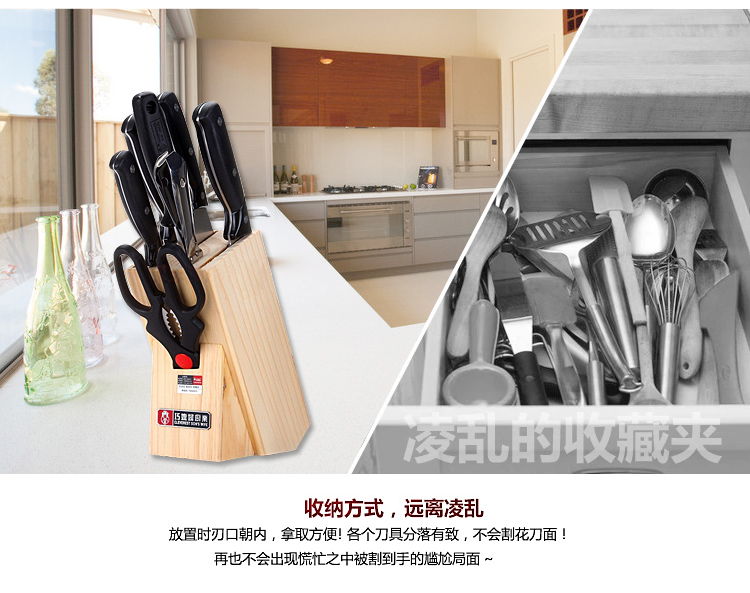 
                                        
                                        巧媳妇 锋速2010特惠不锈钢八件套刀 刀具套装T-628J                